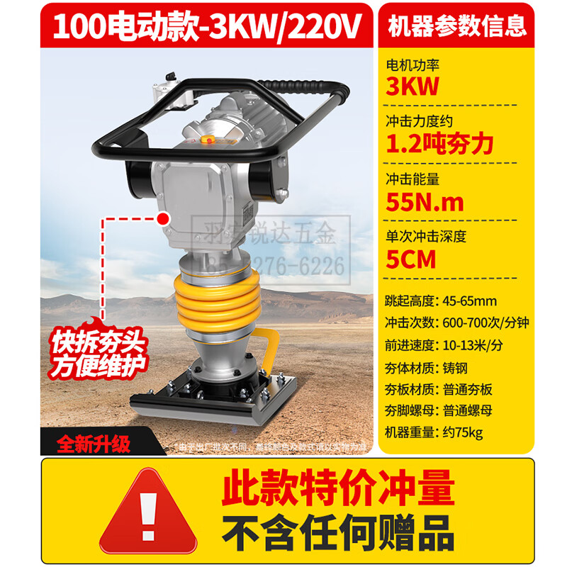 Shengyixing 380V220V electric gasoline impact rammer diesel rammer soil rammer vibration rammer two-phase three-phase new product electric 100 type 220V - ramming force 1.2 tons