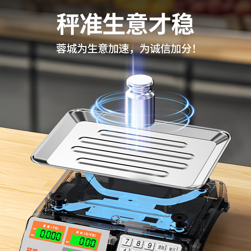 Rongcheng weighing electronic scale commercial platform scale pricing scale gram scale 30kg electronic scale food market stall fruit charging scale high-precision counting scale kitchen scale version shipped randomly lithium type-c charging 30kg LCD (concave/steel key)