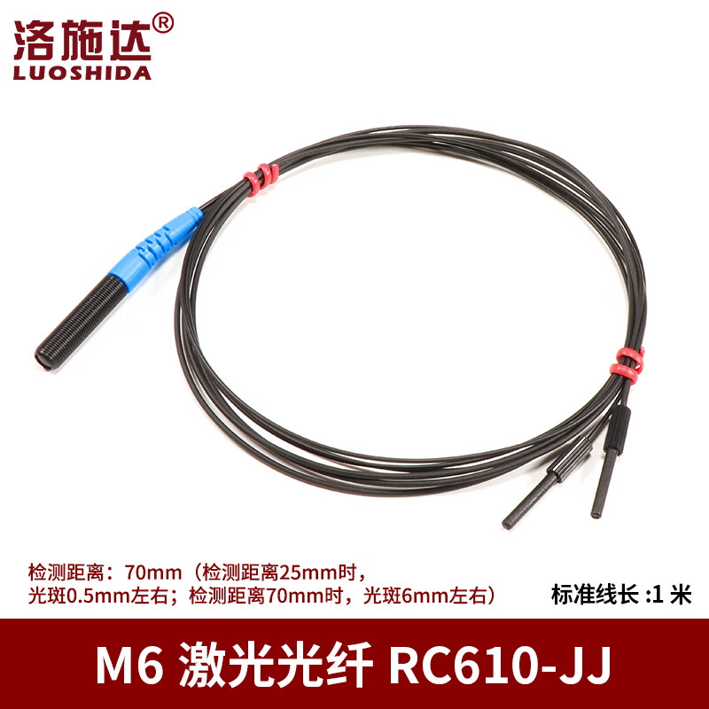 Yuechangsheng fiber optic sensor fiber amplifier through-beam probe T310-TZ/ T410-TZ/ T610-TZ manufacturer M6 coaxial reflection focusing type RC610-JJ