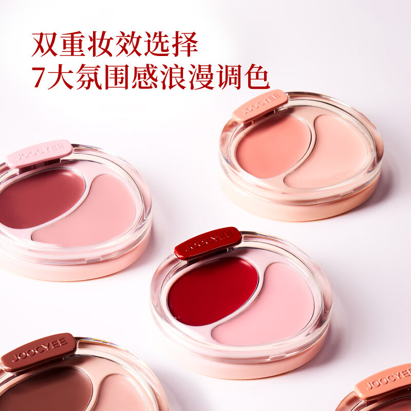 Ferment color New Year's gift Big and kids series two-color blush cream #M263 collides with curiosity and expands the atmosphere