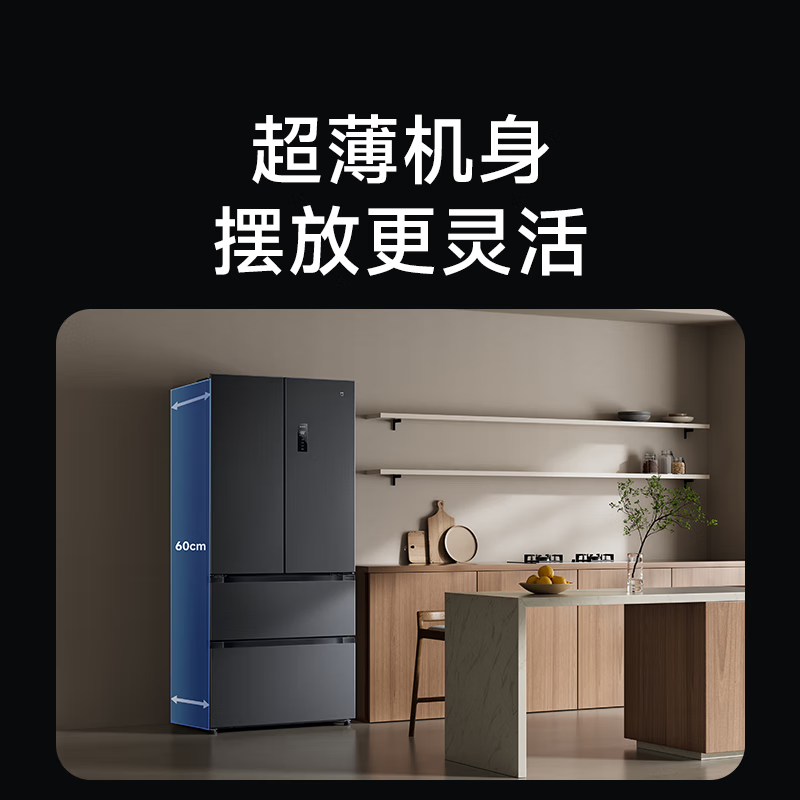 Mijia (MIJIA) refrigerator 513LPro dual-system French 60CM thin dual-cycle sterilization and odor-free refrigerator air-cooled frost-free first-level energy efficiency BCD-513WFTMSA
