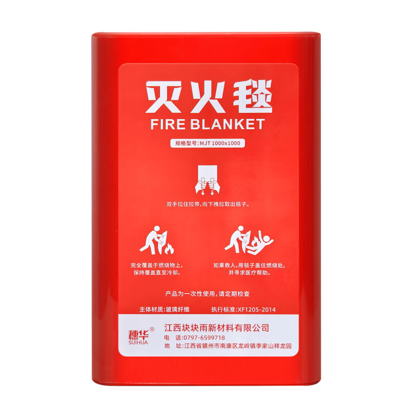 Suihua household fire blanket fire-fighting special boxed thickened fiberglass silicone kitchen household emergency fire blanket upgraded to thickened 1M*1M boxed fiberglass fire blanket (comes with hook and gloves)
