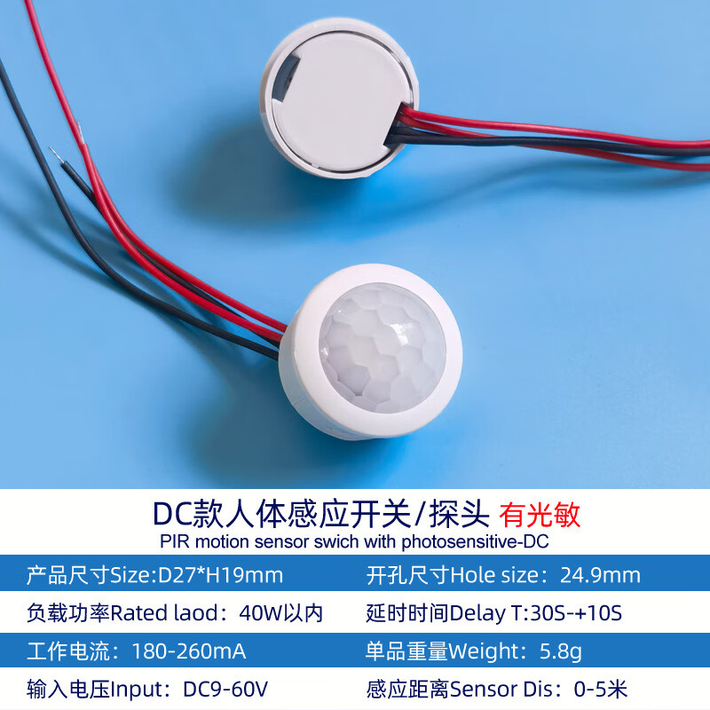 Human body sensor wide voltage ceiling panel lamp downlight voice control radar infrared sensor probe human body sensor switch AC110-240V human body sensor head (long line)
