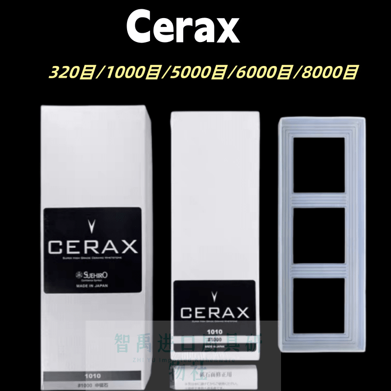 GIVEGOOD Japan imported Suehiro whetstone CERAX whetstone 1000 mesh with base correction stone whetstone Cerax8080 (8000 mesh polished mirror) fixed