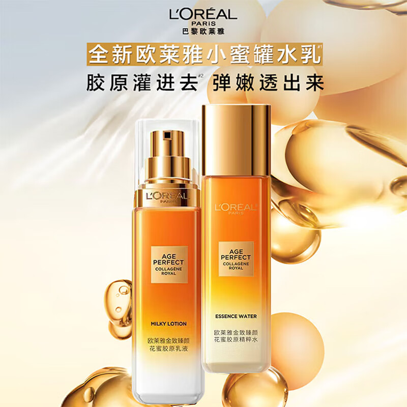 L'Oreal Golden Nectar Collagen Set (Water Milk Cleansing Black Essence Cream Combination 167.5ml) Birthday Gift