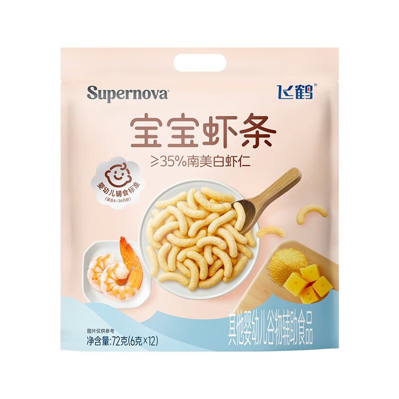 Feihe Baby Shrimp Crackers 72g Baby Label 6 Months + 35% Shrimp Meat Baby Puffs for Teeth Gripping Snacks for Young Children