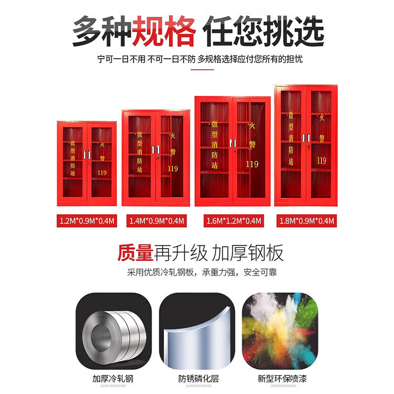 Baigang fire cabinet micro fire station full set of fire equipment emergency box fire extinguishing box doorman community property 1.8*1.6m