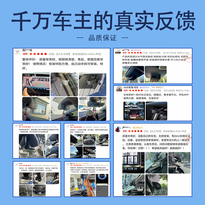 CarsWell Great Wall Cannon Max Haval H6 Big Dog f7 m6 Red Rabbit First Love Special Driving Recorder 4K