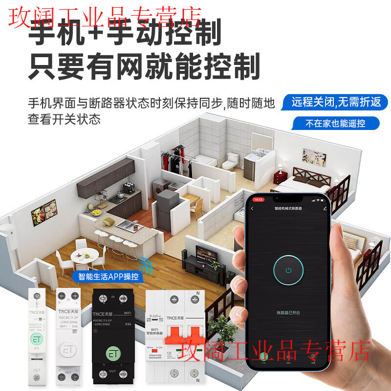 Yue Changsheng wifi Tuya mobile phone smart circuit breaker air switch remote control time control electric remote timer air switch WIFI metering smart switch 1P63A Tuya
