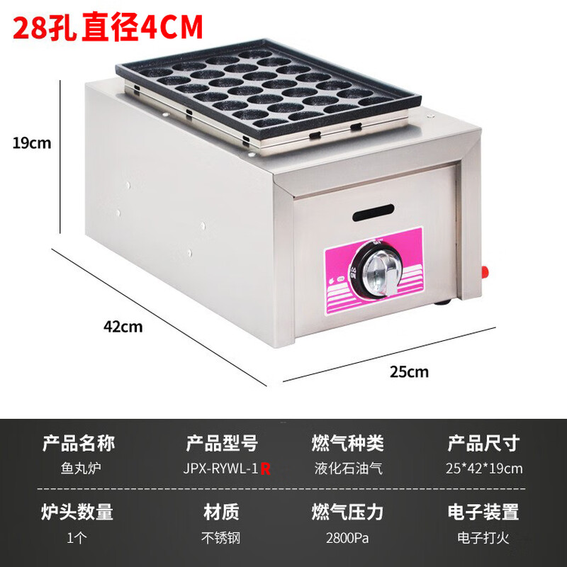 Jin Pinxing (JPX) gas octopus pellet machine commercial stall 220V household appliances heating oyster egg fish ball stove natural gas octopus machine 28 holes 56 holes 18 holes 36 holes plug-in shrimp bullshit flagship version 28 holes gas model normal holes thickened and durable