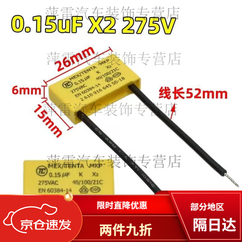 Safety capacitor Safety capacitor 0.1/0.15/0.22/0.33/0.68/1.0uF Vacuum cleaner water absorber hand drill capacitor 0.22UF black and red wire