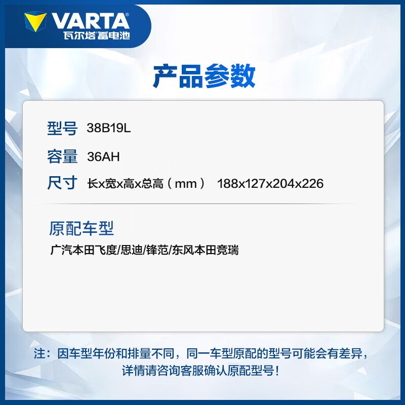 VARTA car battery blue label 38B19L Honda Fit Suzuki Beidou Star X5 Alto Antelope