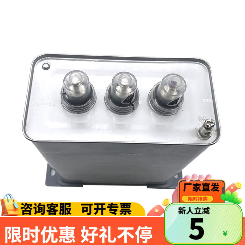 Shantou Lincun side to Qi self-healing parallel power capacitor BZMJ/BCMJ/BSMJ0.4/0.45-30-3/20-3 4 -3 three-phase 10Kvar