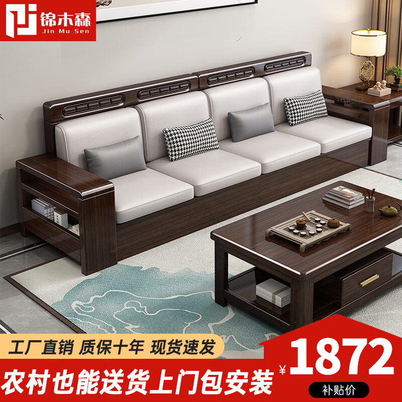 Jinmusen purple gold sandalwood solid wood sofa living room 2025 new modern new Chinese style small apartment winter and summer dual-use storage furniture four-person straight 2+2