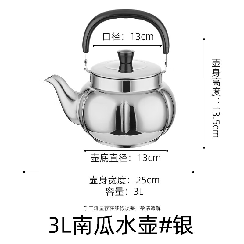 Zwilling German quality stainless steel kettle for making tea around the stove, household teapot, gas stove, induction cooker, large capacity, extra thick silver (pumpkin shape), no tea leakage 3L