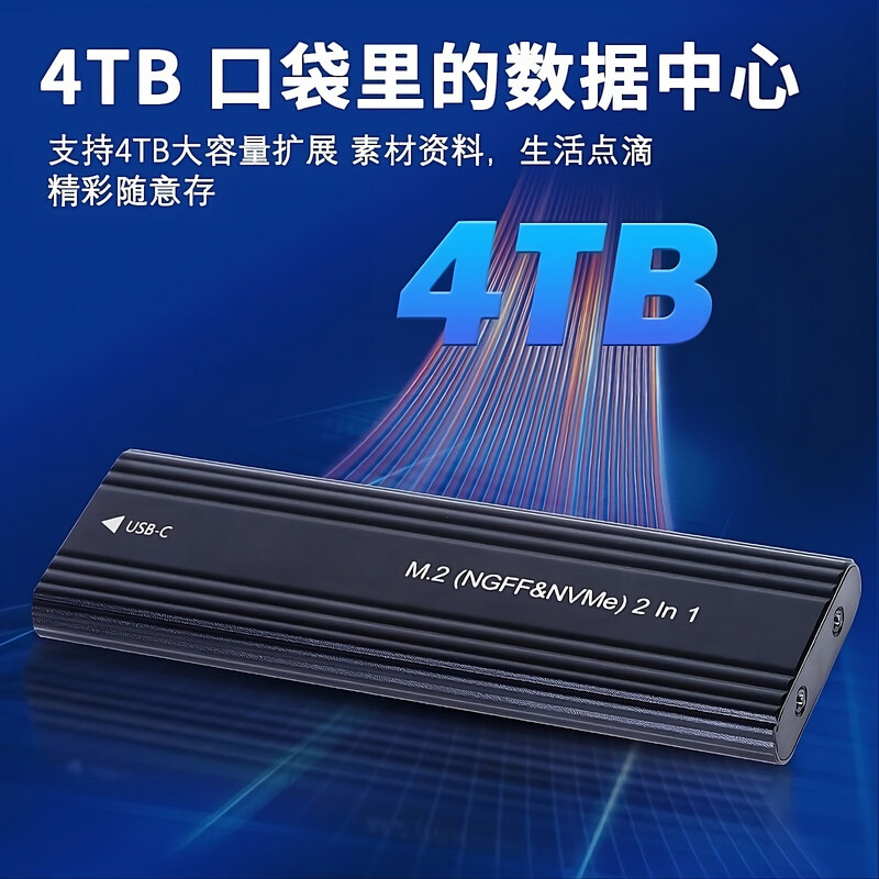 NVme solid state drive box m2 mobile hard drive box M.2 NGFF dual protocol USB3.1 box sata external shell matte black stripe SATA protocol +3.1 line C to A suitable for 2 8