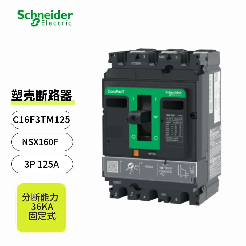 Schneider Electric NSX AC molded case circuit breaker C16F3TM125, NSX160F TMD 125 3P3D F