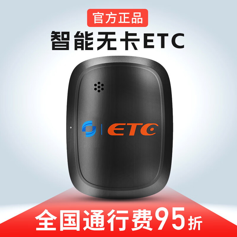ETC Official Genuine New Upgraded 2025 Smart Cardless ETC Cars Nationally Universal 95% Off WeChat Deduction Newly Upgraded Smart Cardless ETC Jindian Black