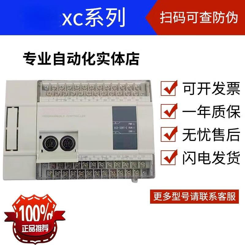 Xinjie PLC expansion module XC-E8X/E8YR/E8YT/E16X/E32X/E4AD2DA/E16X XC-E8X