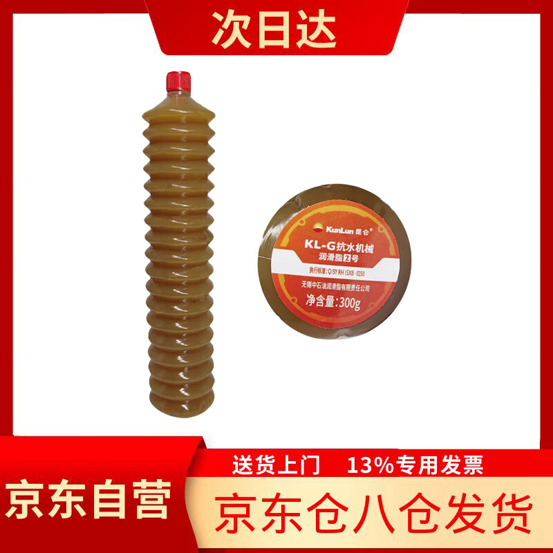 KunLun KL-G Water-resistant Machinery Grease No. 2 Caterpillar Gun Grease Bag Butter Ripple Grease 300g