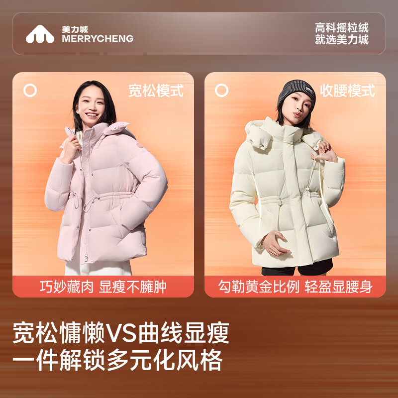 Meili City Xi Mengyao's same style down jacket women's puff waist short style thickened warm goose down jacket women 021