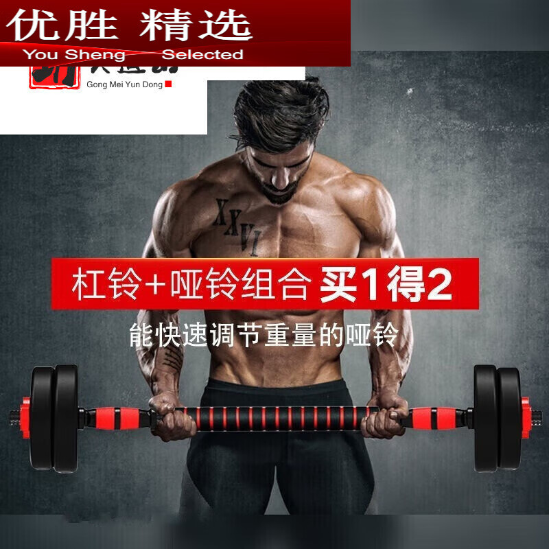 MPPMCK dumbbell set men's pair 2030kg 40KG detachable fixed barbell dual-use fitness equipment millet color single total weight 10kg