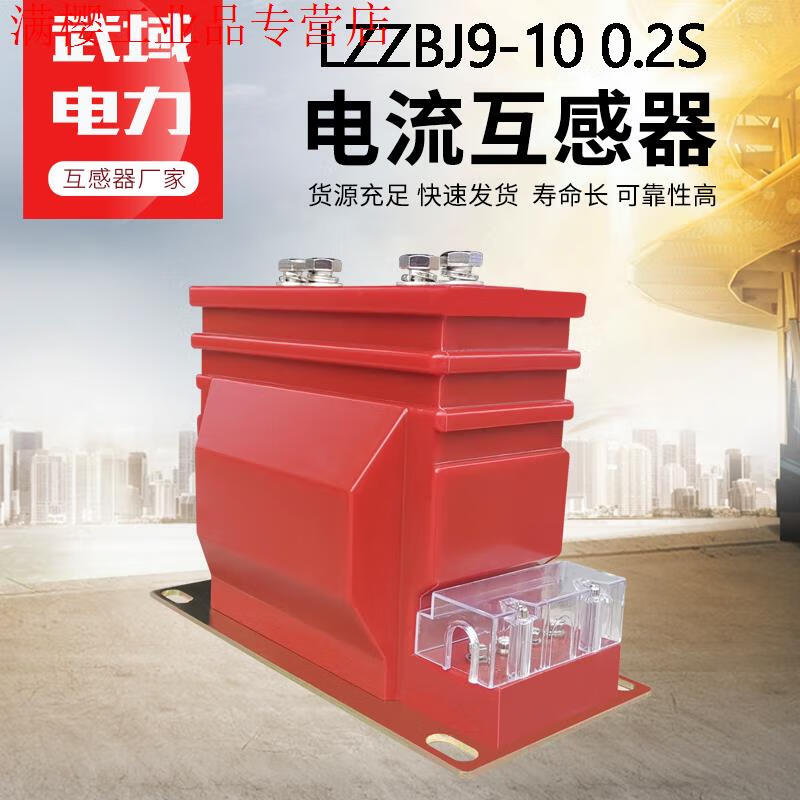 10kv high voltage current transformer LZZBJ9-10 0.2S/0.5/10P10 indoor metering flow measurement 200/5 0.5/10P10 10/15VA