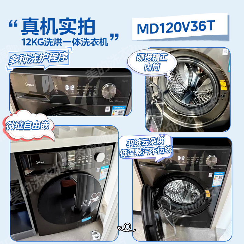 Midea drum washing machine fully automatic state subsidy 10/12kg large capacity household single washing/washing and drying machine first-level energy efficiency sterilization and mite removal trade-in 12KG washing and drying machine V36 deodorizing air wash + soft drying clothes protection