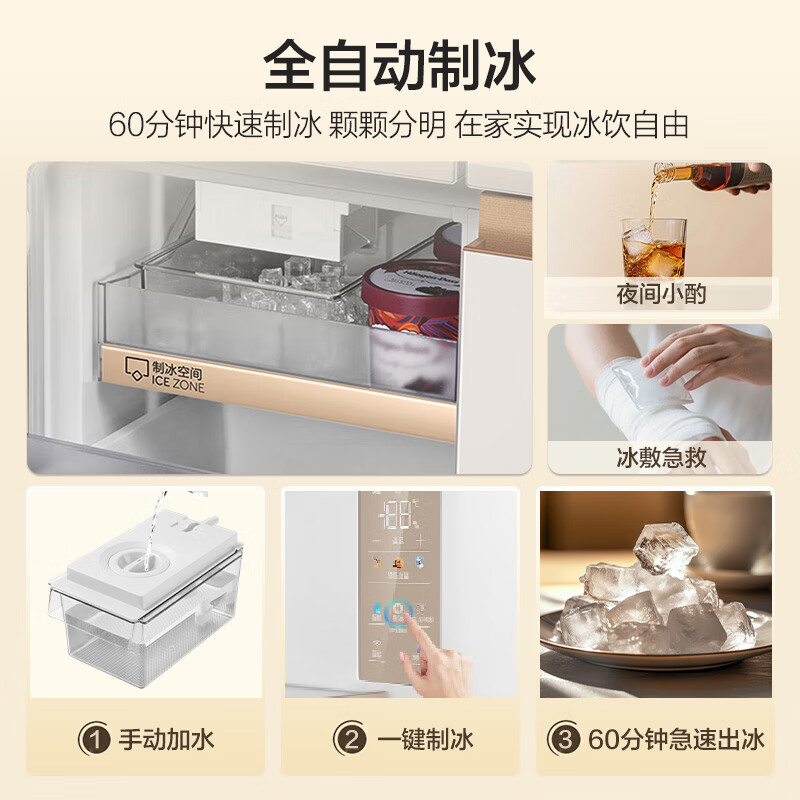 Haier Mailang 507Ultra cross-door maternal and child refrigerator, automatic ice making, full-space freshness preservation, ultra-thin zero-embedded sterilization, odor reduction and pesticide residue reduction BCD-507WGHTDBGVSU1