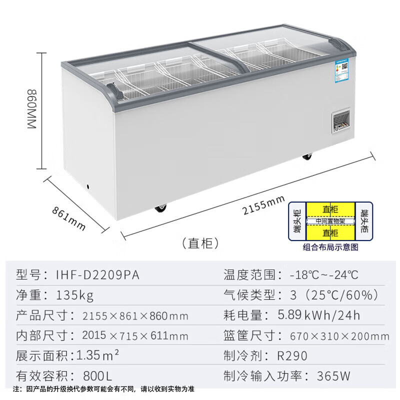 AUCMA commercial ultra-large capacity combination display cabinet supermarket freezer island cabinet quick-frozen-24 seafood cold drinks prepared dishes dumplings horizontal single temperature freezer automatic defrost straight cabinet 800 liters 2155*861*860
