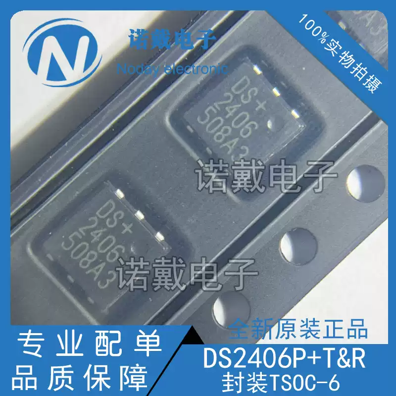 Original genuine DS2406P+TR package TSOC-6 interface - special chip IC brand new in stock Default