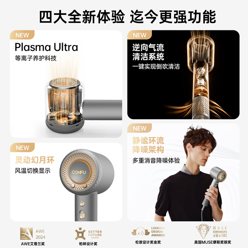 CONFU high-speed hair dryer 5 billion plasma household high-power quick-drying New Year gift for girlfriend hair dryer F9Pro titanium empty ash national subsidy