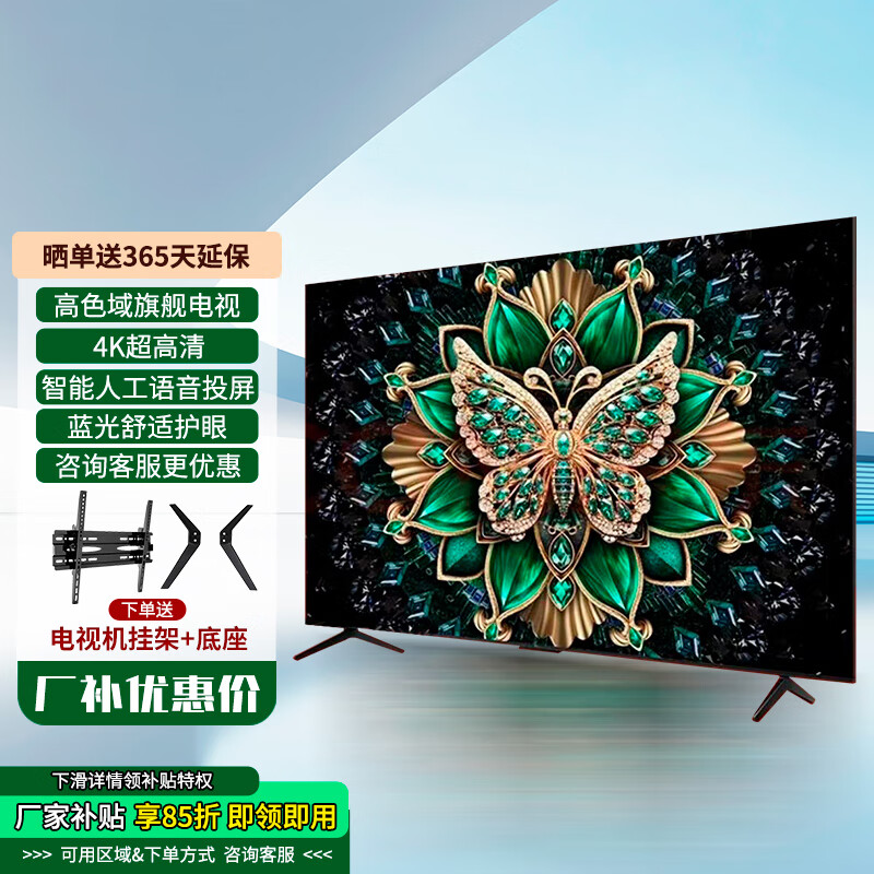 Xiaomi Rabbit 30% subsidy ultra-clear 4K TV LCD home smart network wifi voice projection living room ultra-thin 75LED network voice version length 124*width 72cm