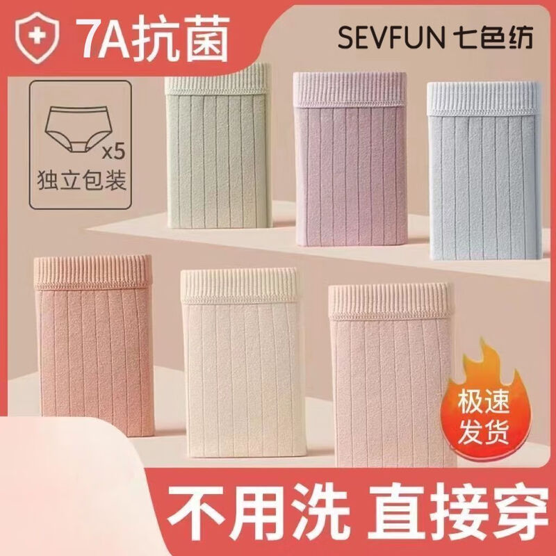 Qisefang disposable underwear for women on business trips, pregnant women, sterilized, wash-free base cotton underwear for women, 10 pairs, safe and sterilized