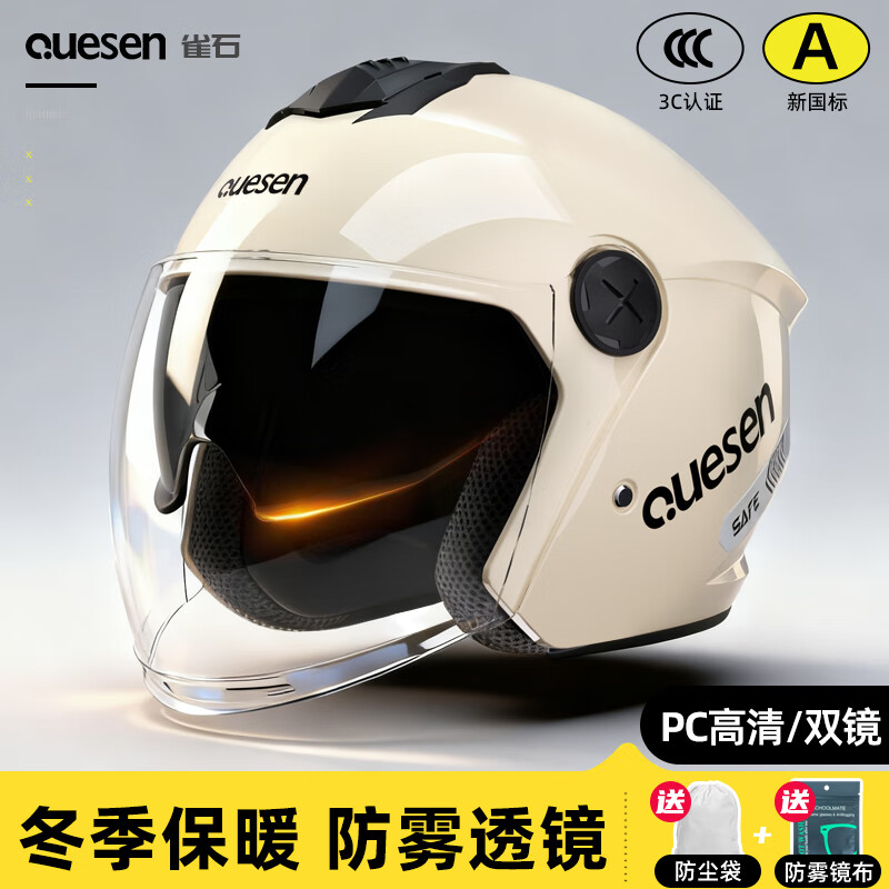 Queshi 3C certified electric motorcycle helmet with dual lenses, men's and women's all-season electric motorcycle helmet to keep warm in winter, HD lens + anti-fog cloth, warm yellow-double mirror