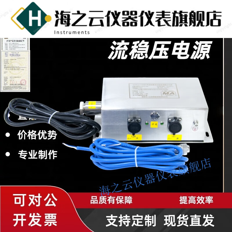 Huaiman mining intrinsically safe cast-sealed DC regulated power supply KDW12718B explosion-proof special KDW127/18B dual-circuit 12V, 18V