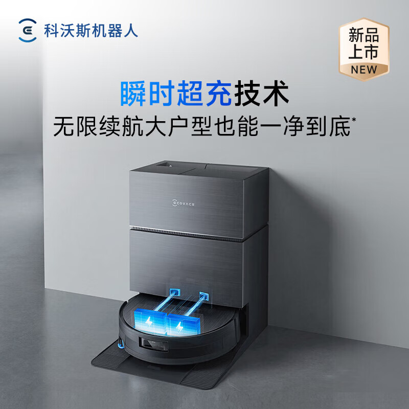 Ecovacs Consult customer service to enjoy the lowest price Ecovos X11PRO roller floor scrubber x11pro sweeping and mopping all-in-one automatic cleaning smart home sweeping robot National subsidy
