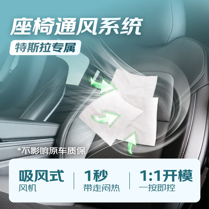 Jingdong Tesla model 3/Y seat ventilated thin model suitable for all seasons black panel control model ready in store