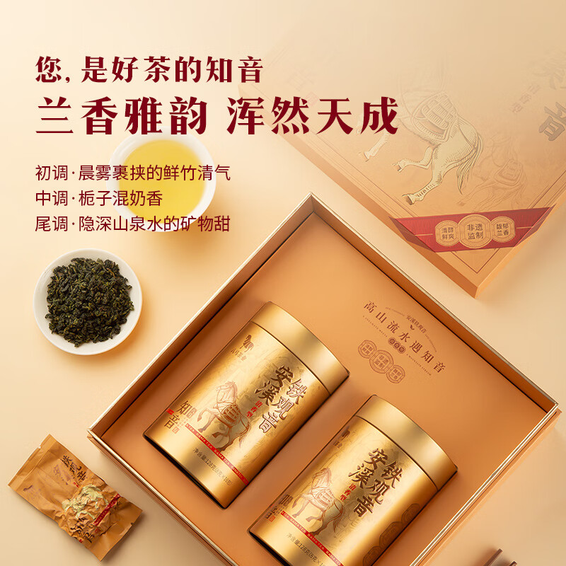 Bama Tea Industry Oolong Tea Zhiyin Anxi Tieguanyin Fresh Fragrance Special Grade 256g Gift Box Tea for Gifts