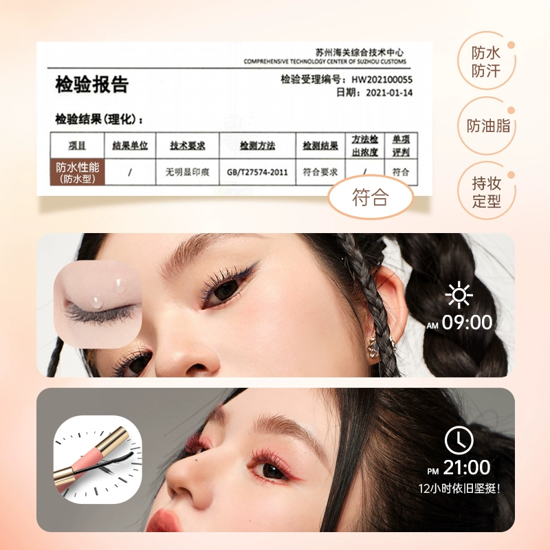 Ukiss Cheng Shian UKISS eyelash primer for women, waterproof, slim, long, curly, long-lasting, thick, non-smudged, sunflower primer, natural black