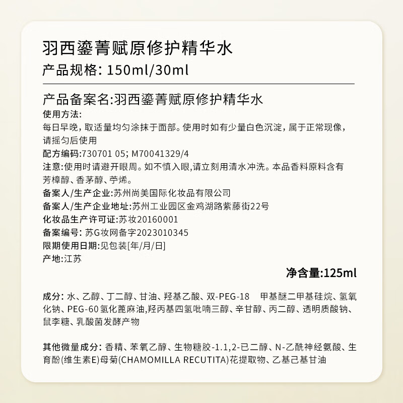 Yue Sai Gilded Penfolds Gift Box (Water + Lotion) Moisturizing and Lightening Lines Goddess' Day New Year's Gift for Girlfriend