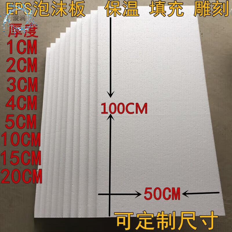 Foam board high density, medium and low density kindergarten environmentally innovative carving model flame retardant and insulated construction site filling size customized 120*60*1cm 30 pieces/pack high density 25K