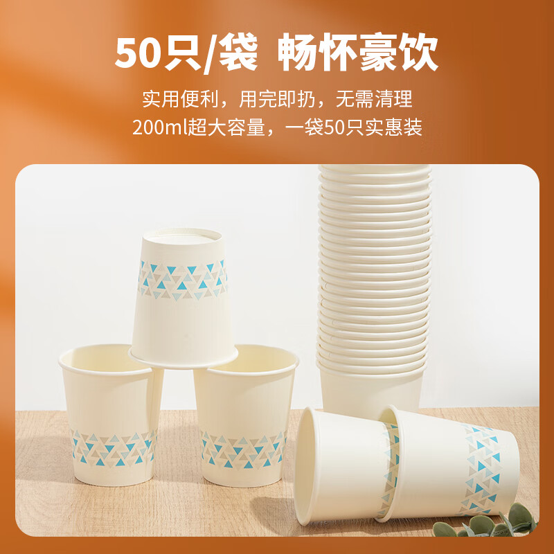 M&G Disposable Paper Cups/Water Cups 50 pieces/bag 200ml Thickened Home Office Drinking Cup ARC92511