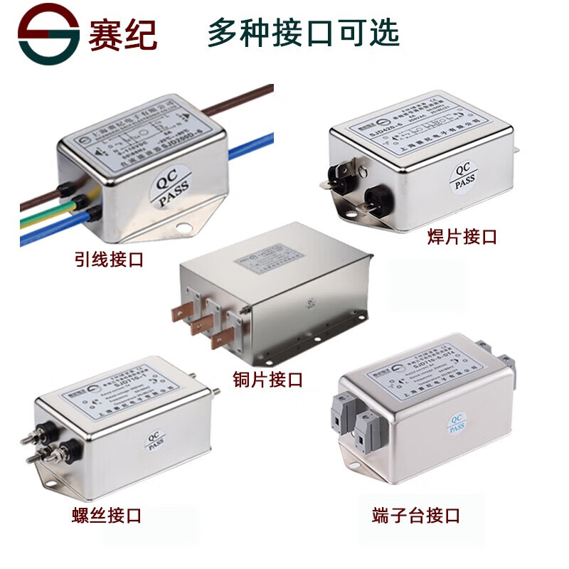 Saiji anti-electromagnetic interference straight-through power supply filter JSJ480 380v50A filter harmonic signal three-phase three-wire four-wire terminal block anti-interference double-stage enhanced 200A SJS480-10A filter