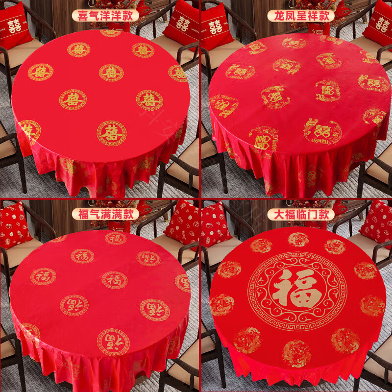 Magic Dou Shenghuo disposable tablecloth with red blessing characters, birthday banquet, housewarming and college banquet, wedding, New Year and New Year thickened tablecloth, full of blessings, upgraded toughness, 2.0 meters, 1 pack/10 sheets