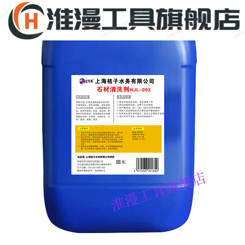 Stone cleaning agent 50 pounds Tile cleaner powerful decontamination and rust removal yellow rust stubborn stains Stone cleaning agent 50 pounds