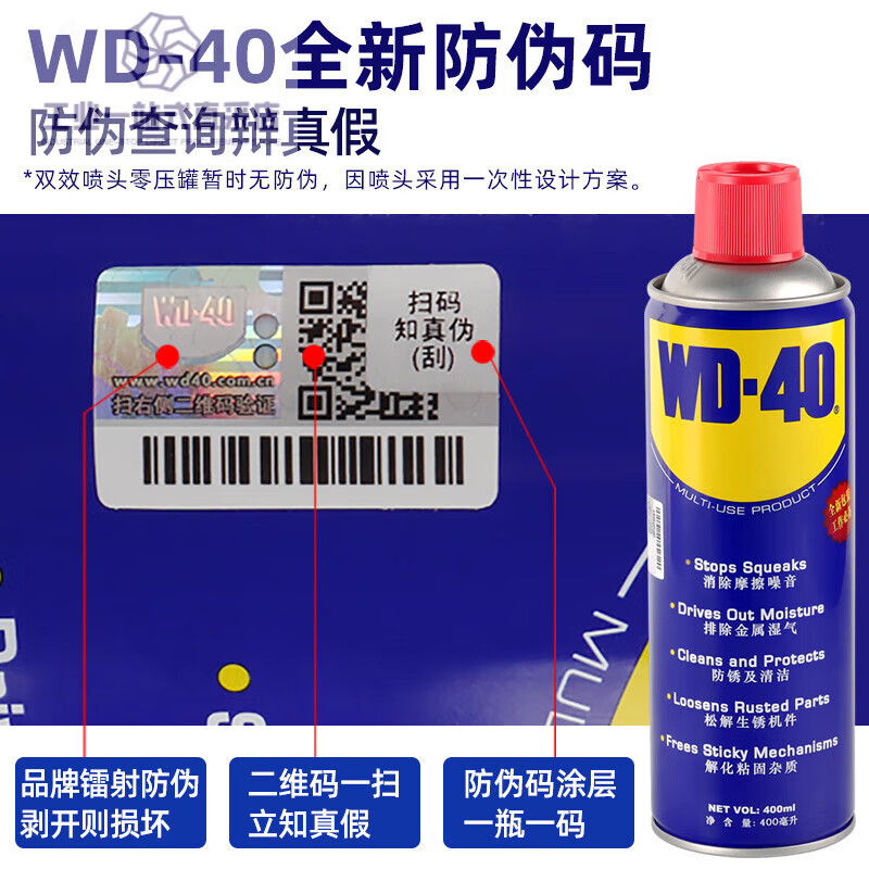 WD40 anti-rust lubricant metal quick rust removal chain cleaning liquid screw bolt loosening agent anti-rust oil WD-40 rust removal and anti-rust lubricant 400 ml 5 bottles