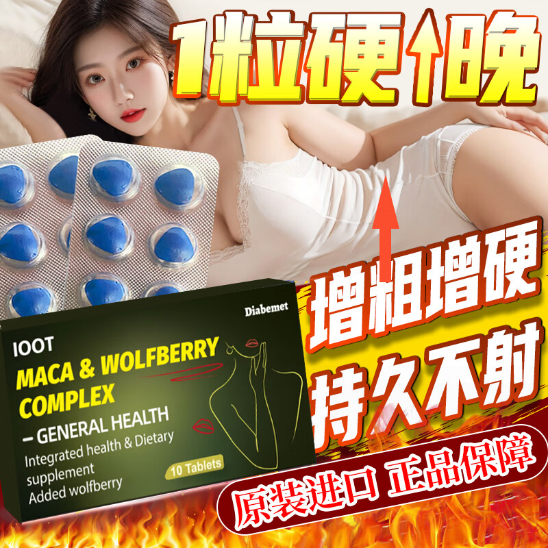 Diabemet imported small blue aphrodisiac, quick-acting, delayed enlargement, thickening, long-lasting non-ejaculation, emergency erection and male health care products
