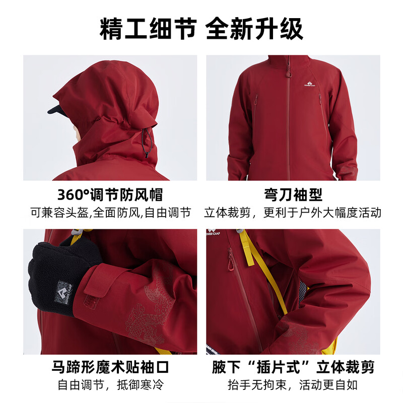 Trailblazer Lin Gengxin's same Jinyiwei Baihu hard shell 3L jacket for men, outdoor mountaineering clothing, autumn jacket for women