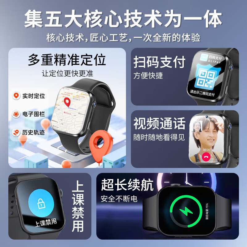 Yabo Ni 5G full network smart children's phone 6-12 years old positioning high-definition video call watch class disabled primary school and high school growth endurance multi-positioning sports bracelet